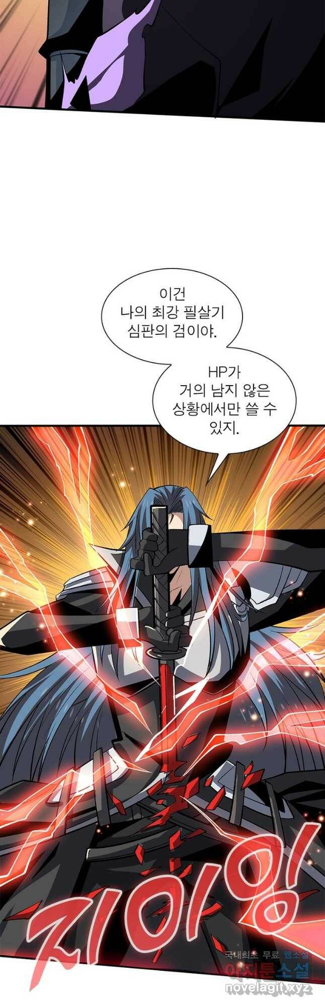 리부트 시스템 115화 24