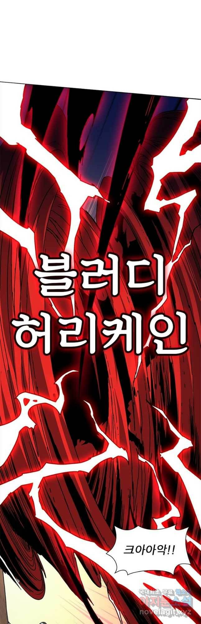 리부트 시스템 115화 25