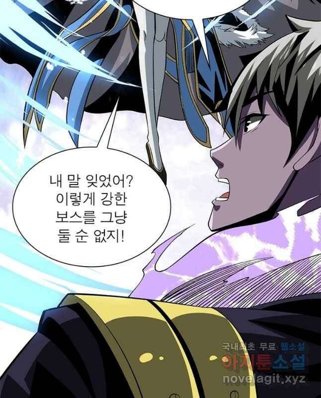리부트 시스템 115화 30