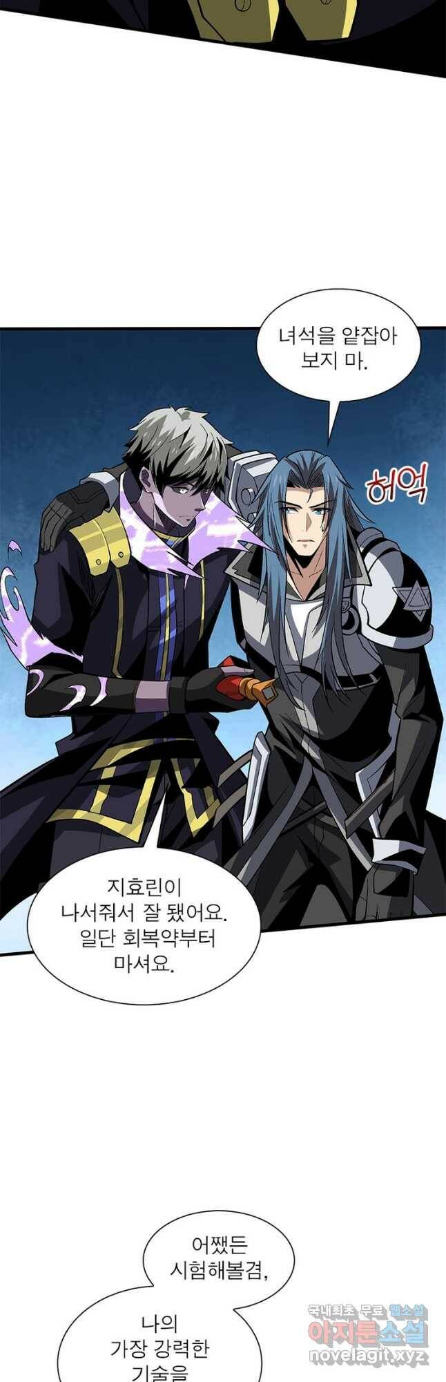 리부트 시스템 115화 31