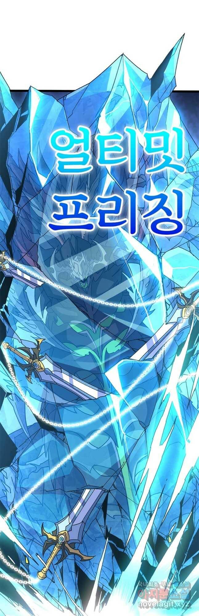 리부트 시스템 115화 34