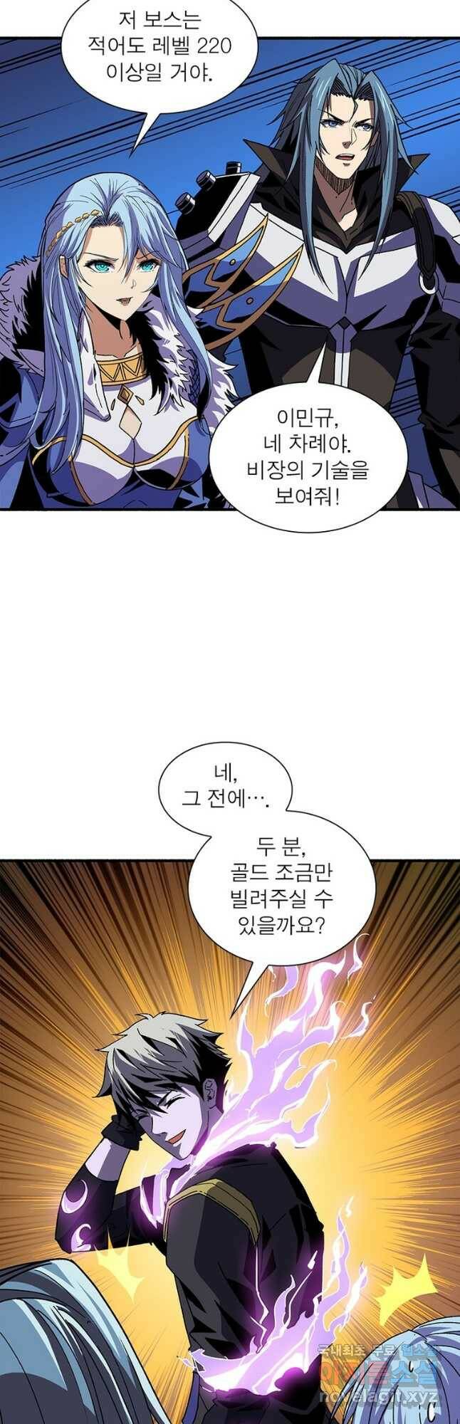 리부트 시스템 115화 38