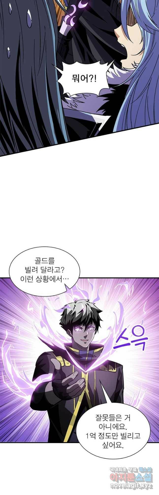 리부트 시스템 115화 39