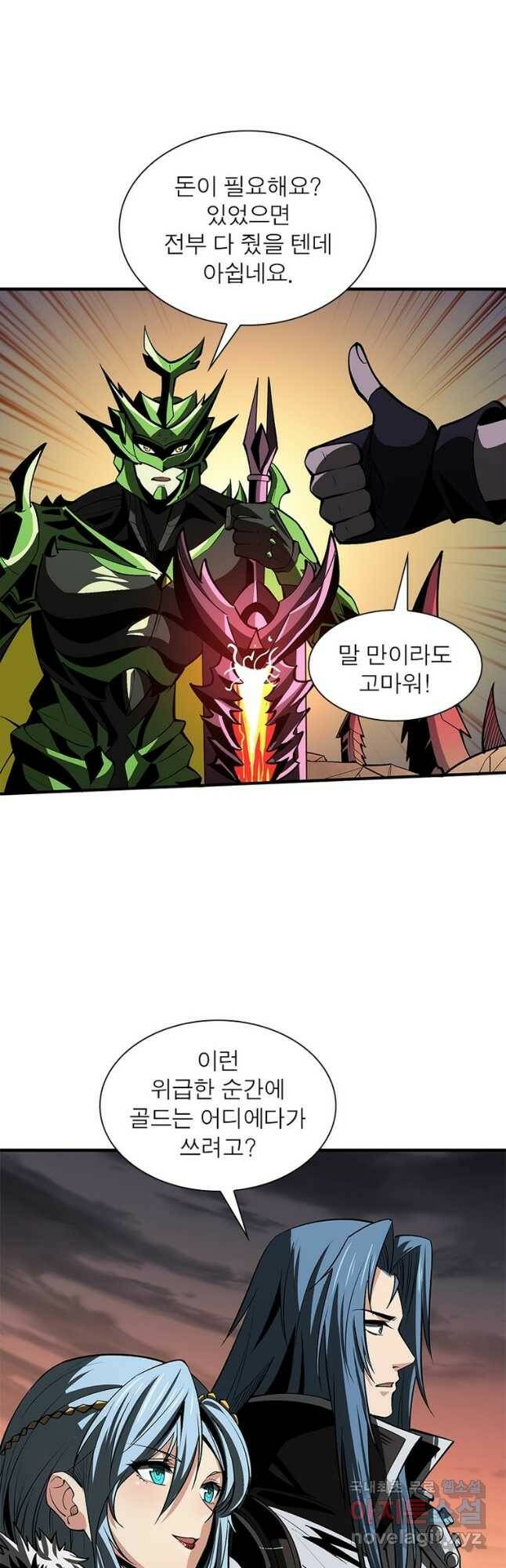리부트 시스템 115화 40