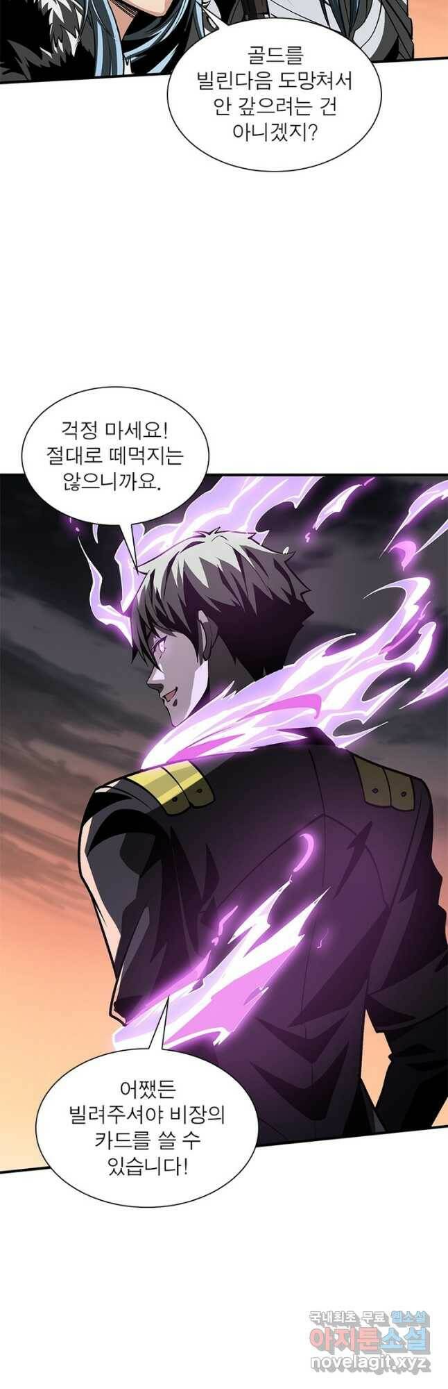 리부트 시스템 115화 41