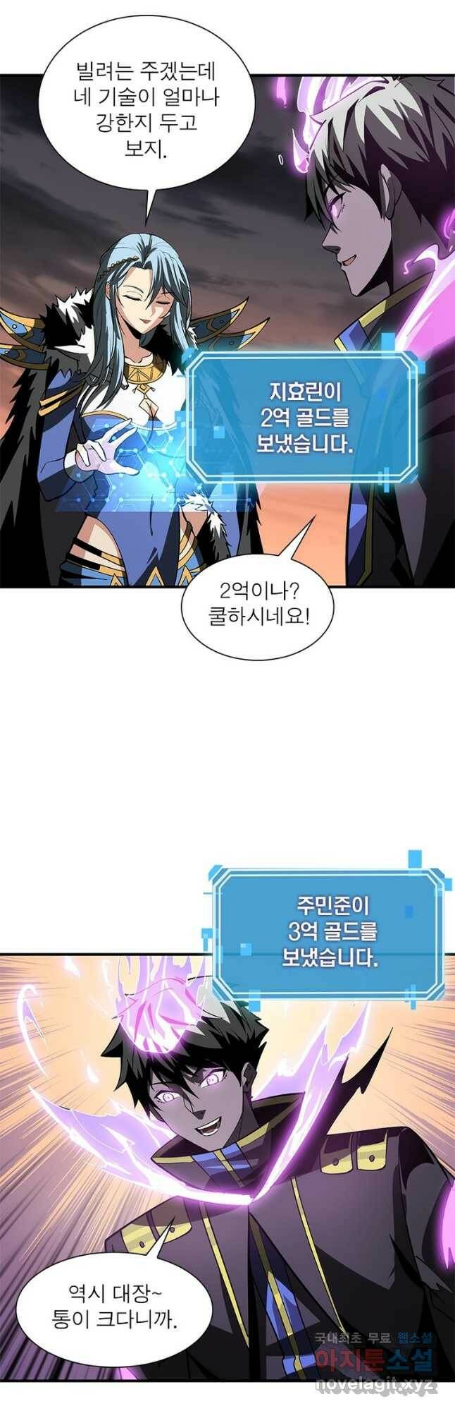 리부트 시스템 115화 42