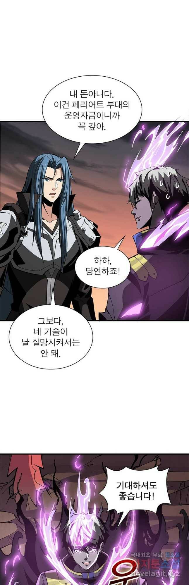 리부트 시스템 115화 43