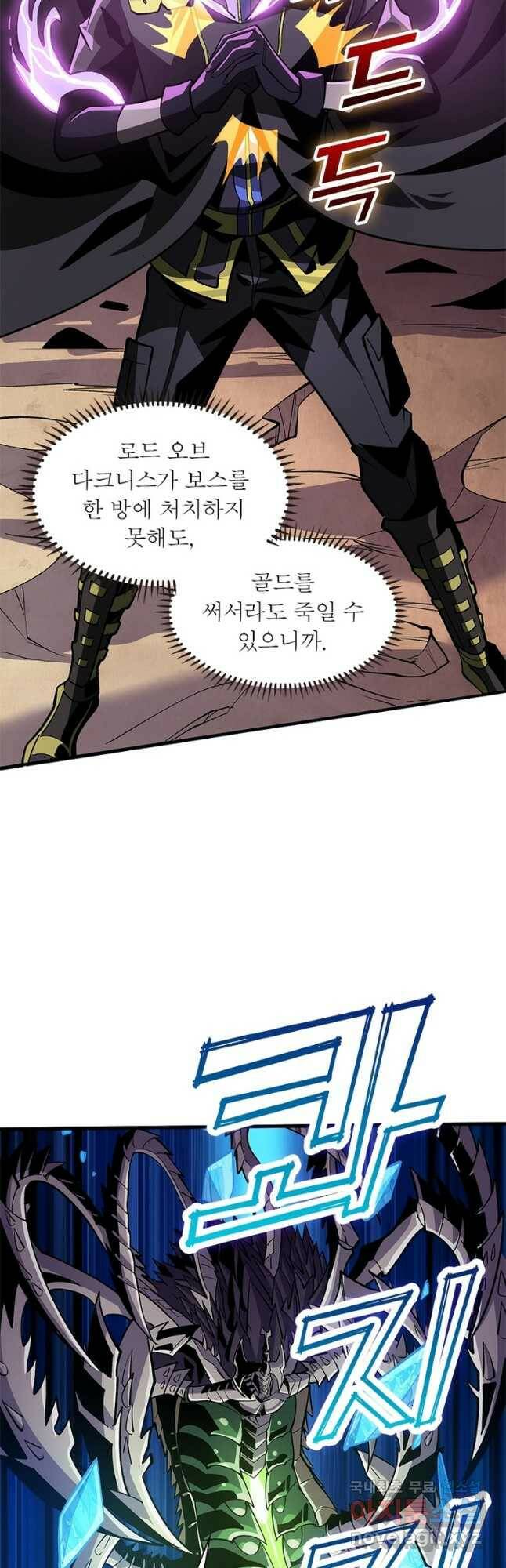 리부트 시스템 115화 44