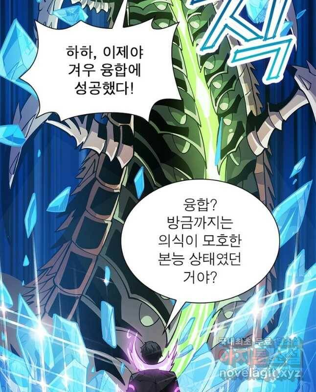 리부트 시스템 115화 45