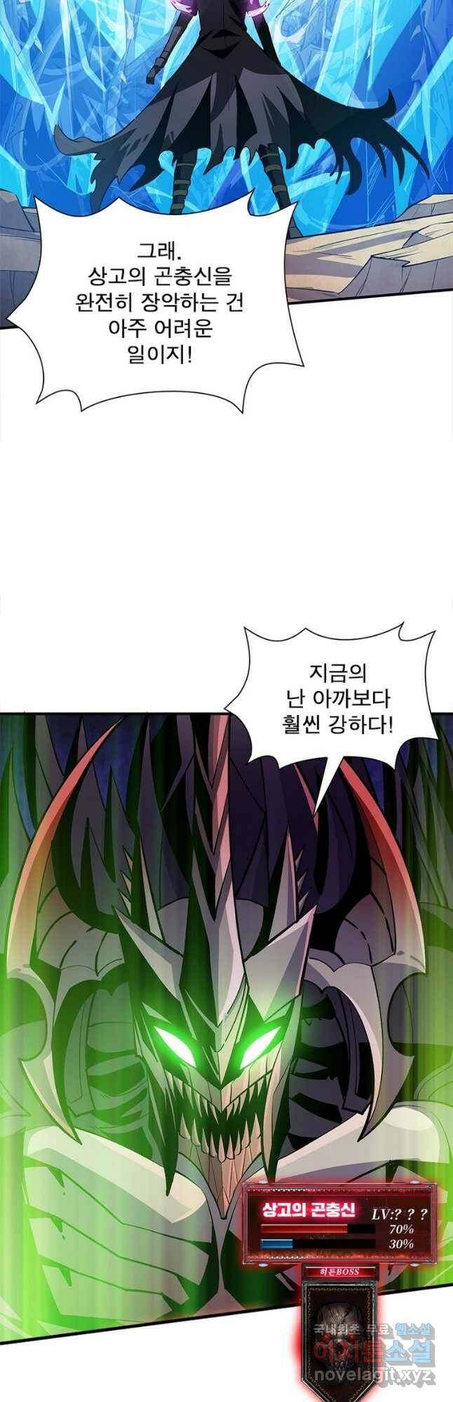 리부트 시스템 115화 46