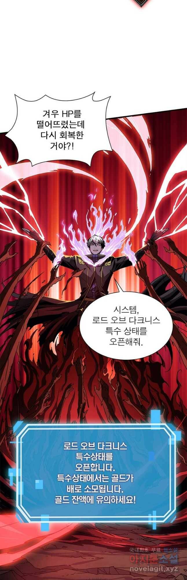 리부트 시스템 115화 47