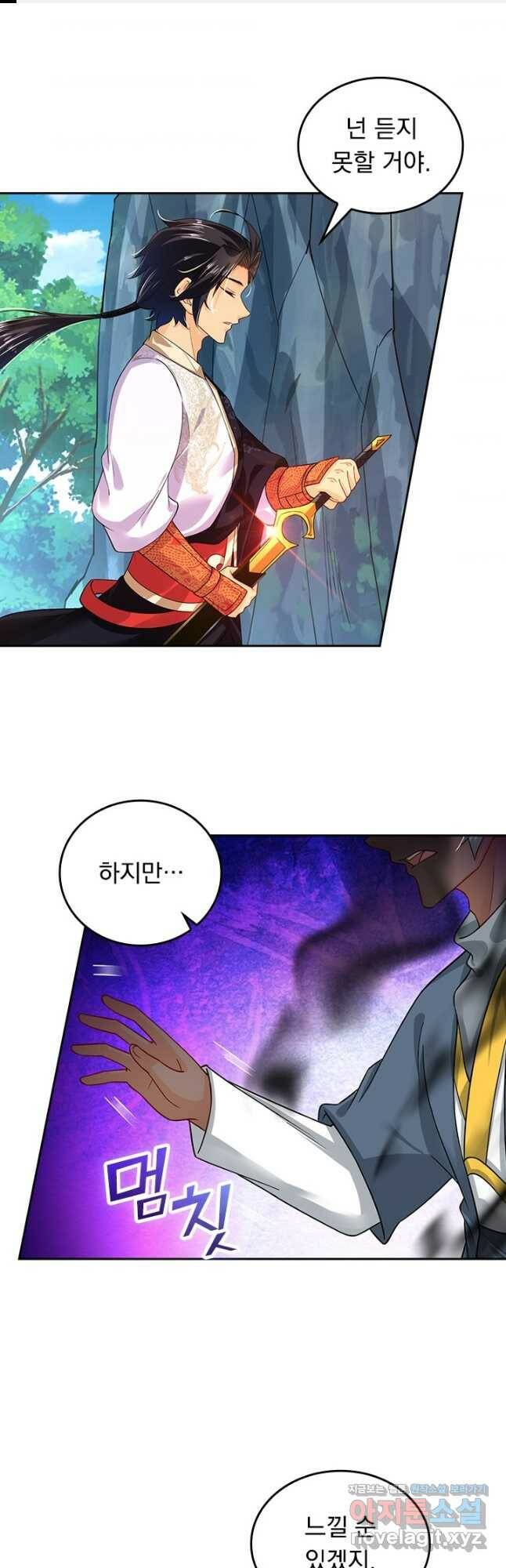 전신귀환 193화 1