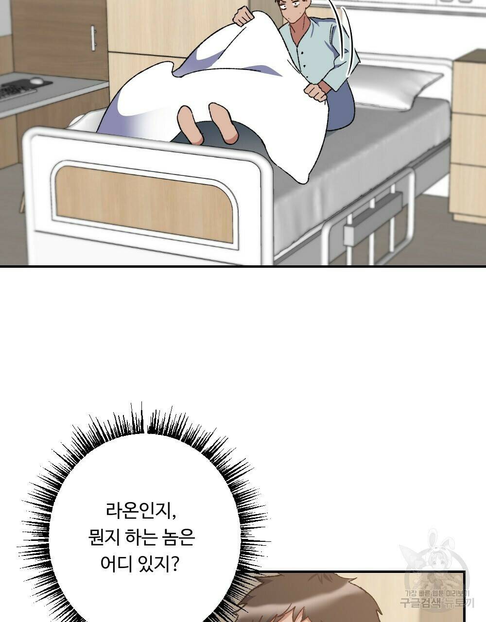월간 가슴 당신의 가슴을 훔쳐가요♥ 3화 7