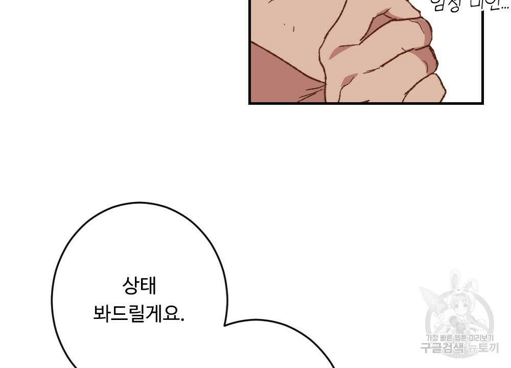 월간 가슴 당신의 가슴을 훔쳐가요♥ 3화 18