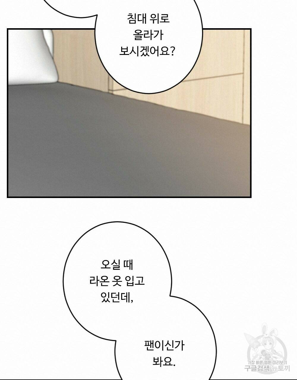 월간 가슴 당신의 가슴을 훔쳐가요♥ 3화 19