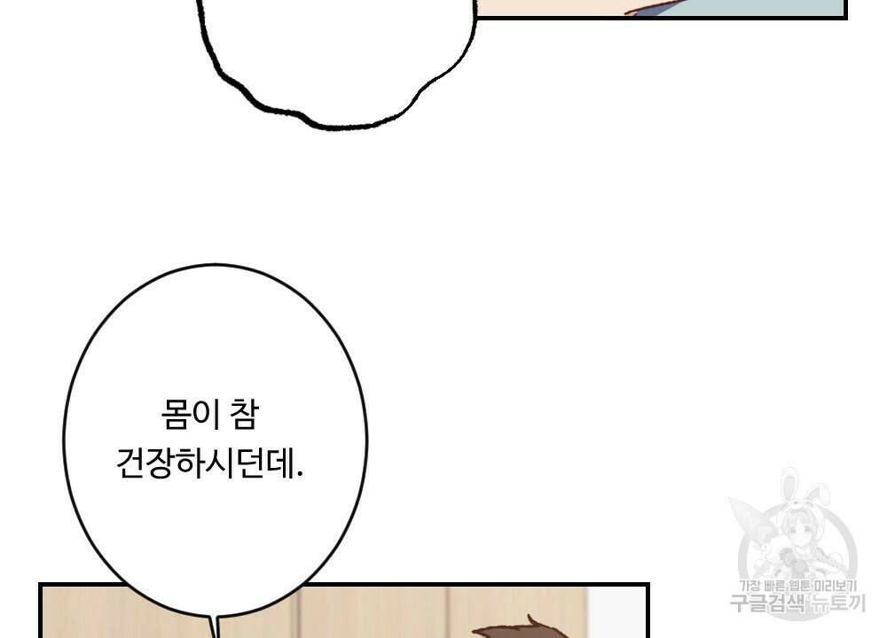 월간 가슴 당신의 가슴을 훔쳐가요♥ 3화 28