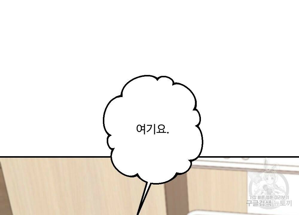 월간 가슴 당신의 가슴을 훔쳐가요♥ 3화 32