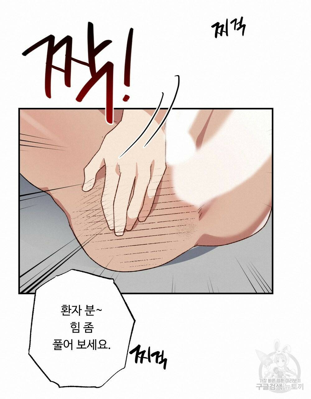 월간 가슴 당신의 가슴을 훔쳐가요♥ 3화 57