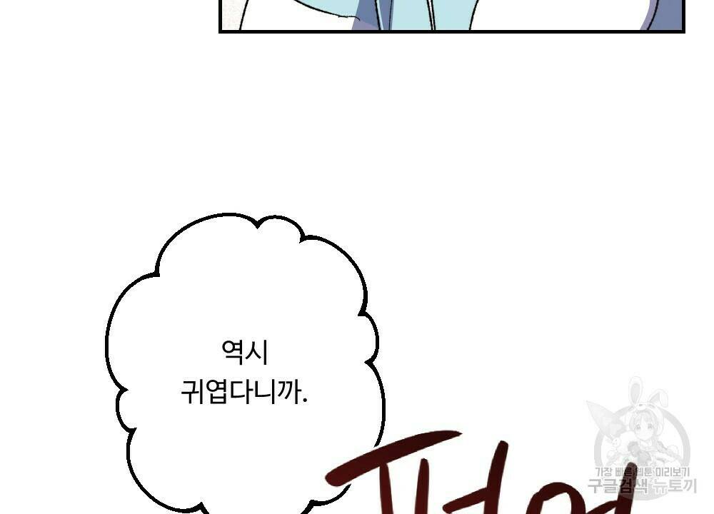 월간 가슴 당신의 가슴을 훔쳐가요♥ 3화 70