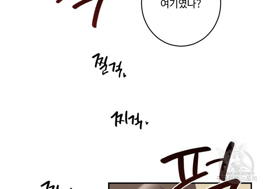 월간 가슴 당신의 가슴을 훔쳐가요♥ 3화 72