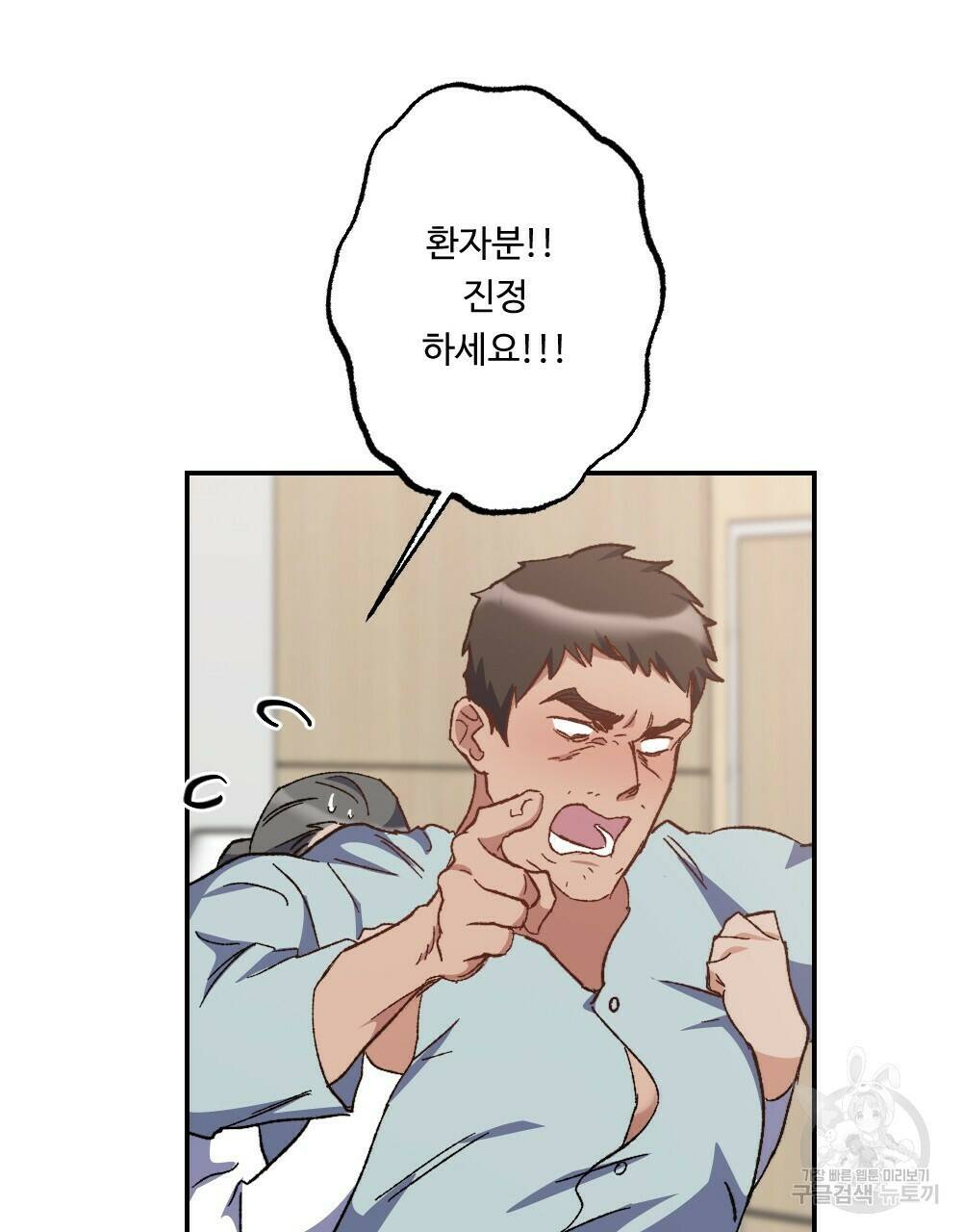 월간 가슴 당신의 가슴을 훔쳐가요♥ 3화 105