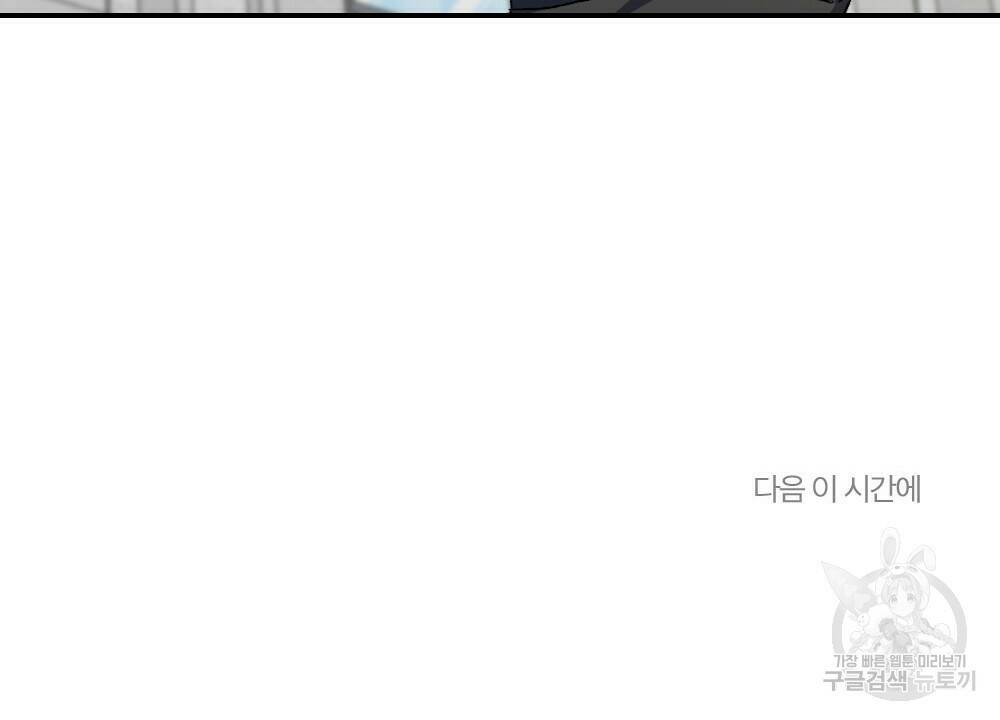 월간 가슴 당신의 가슴을 훔쳐가요♥ 3화 110