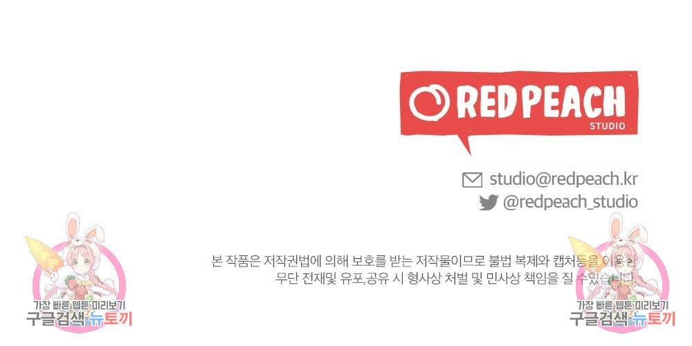 월간 가슴 당신의 가슴을 훔쳐가요♥ 3화 111