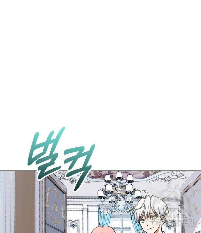 주인님을 잡아먹는 방법 29화 18