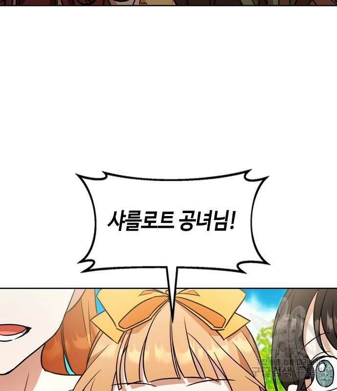 주인님을 잡아먹는 방법 29화 20