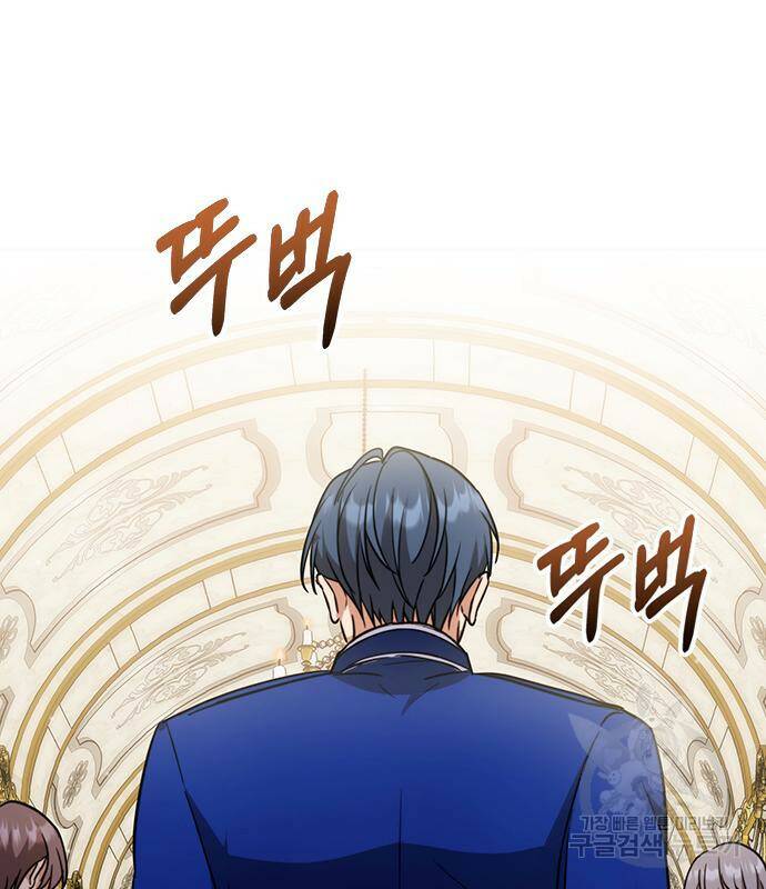 주인님을 잡아먹는 방법 29화 24
