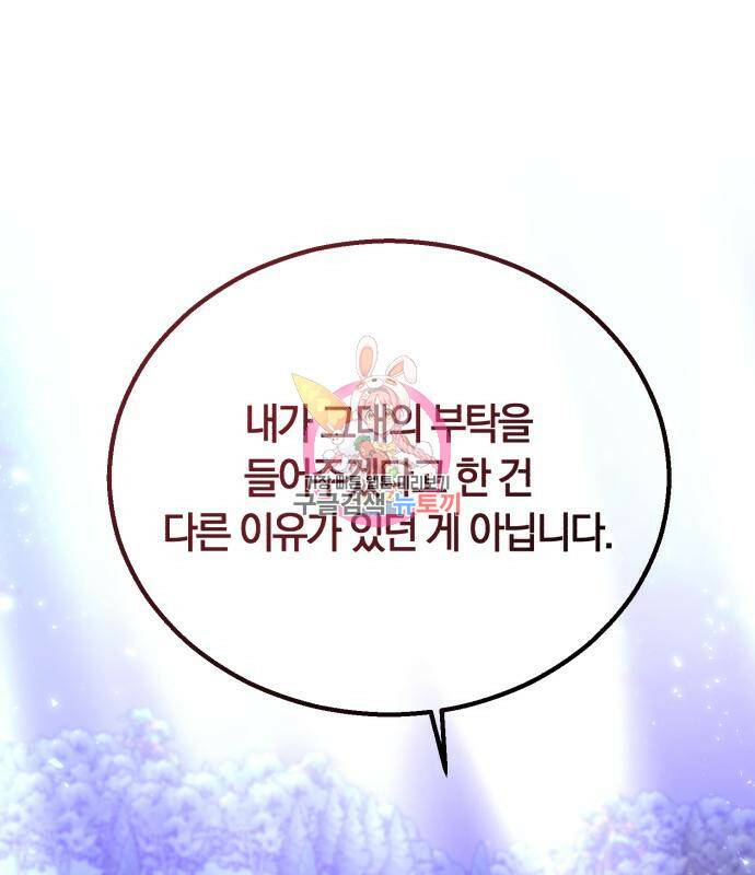 로잘린 보가트 19화 1