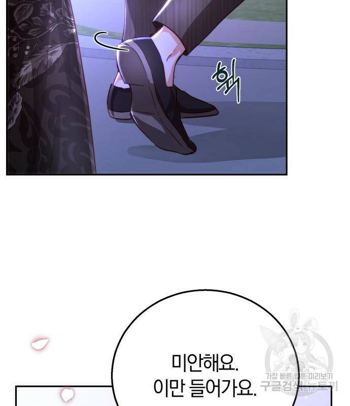 로잘린 보가트 19화 5