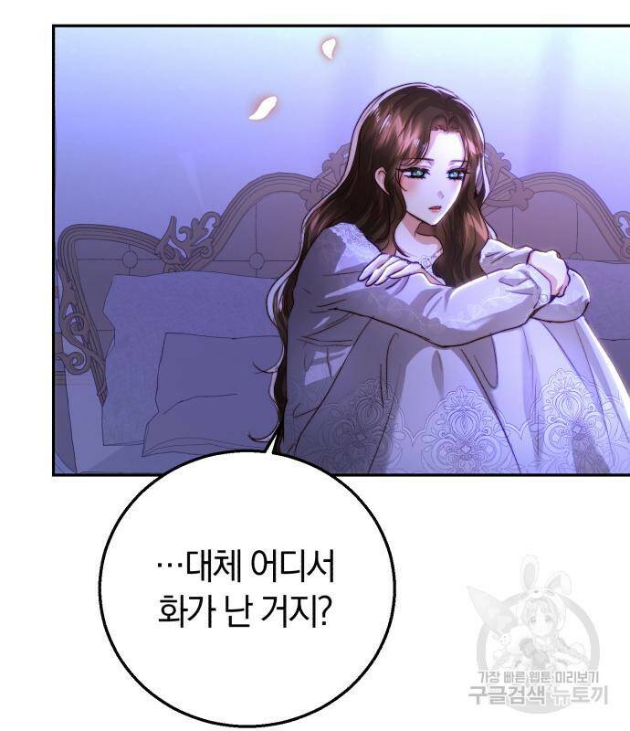 로잘린 보가트 19화 10