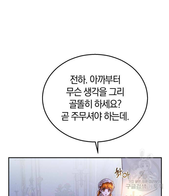 로잘린 보가트 19화 11