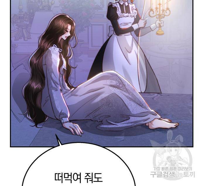 로잘린 보가트 19화 12