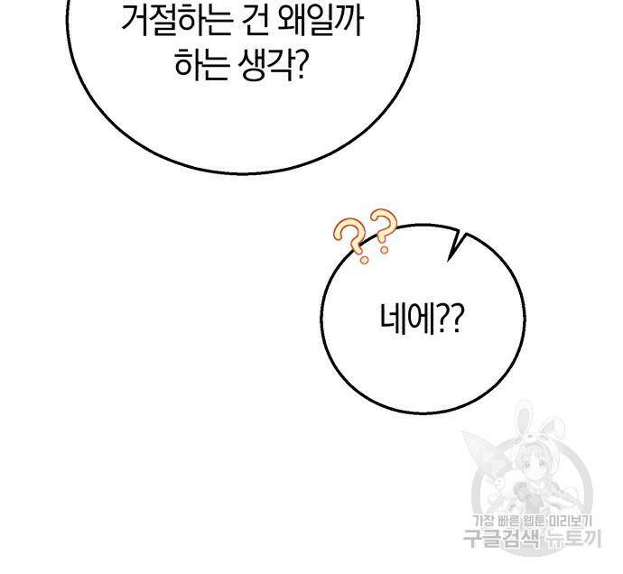 로잘린 보가트 19화 13
