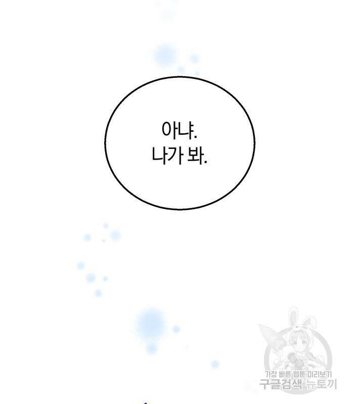 로잘린 보가트 19화 14