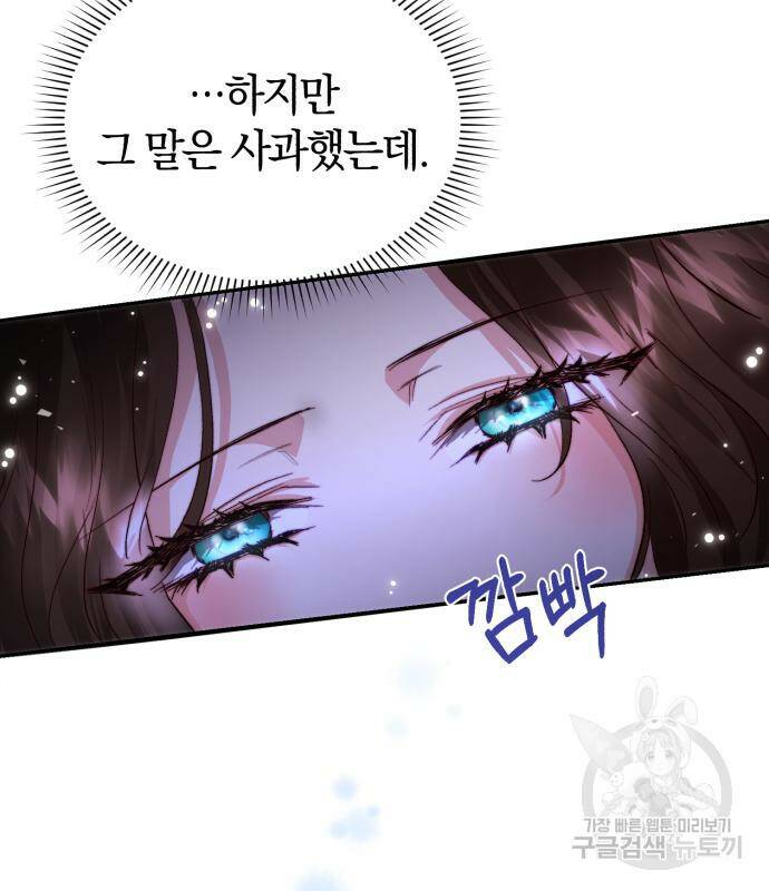 로잘린 보가트 19화 17