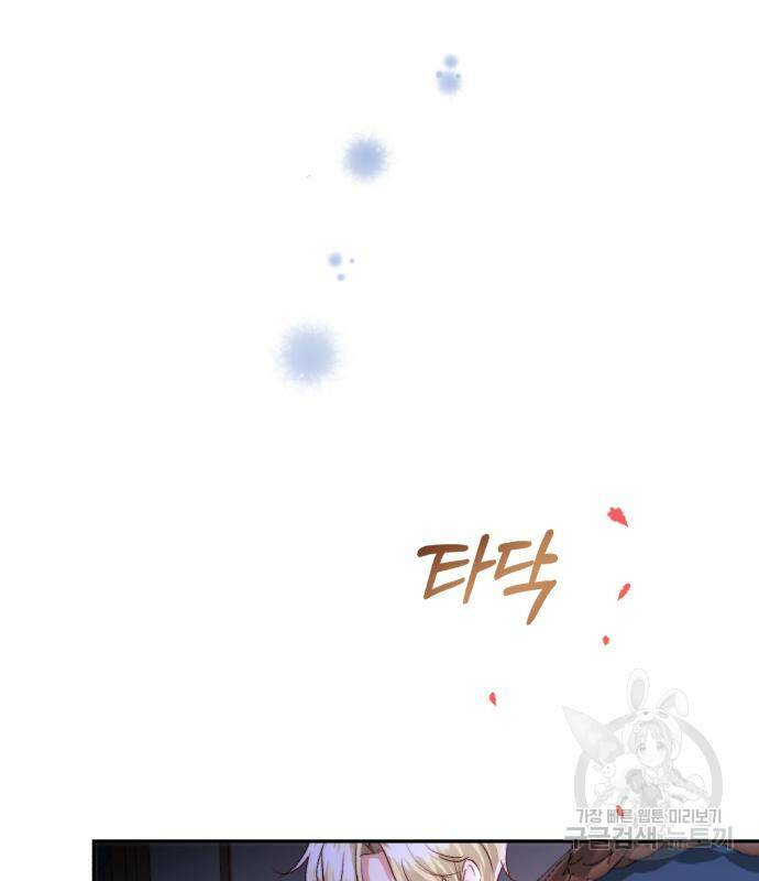 로잘린 보가트 19화 20