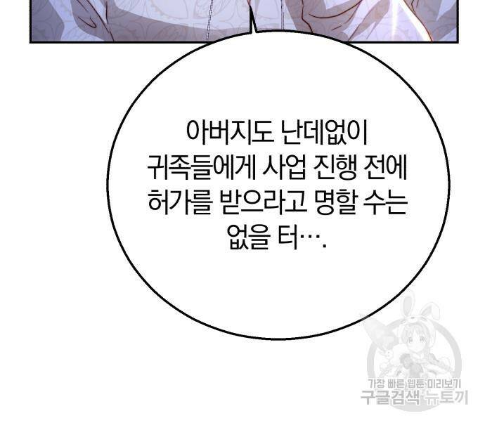 로잘린 보가트 19화 24