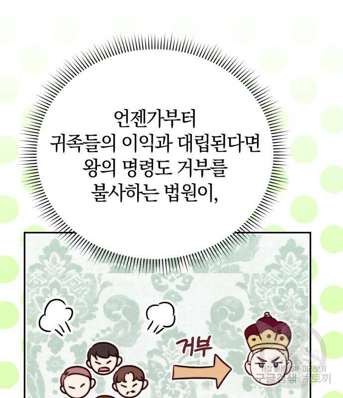 로잘린 보가트 19화 25
