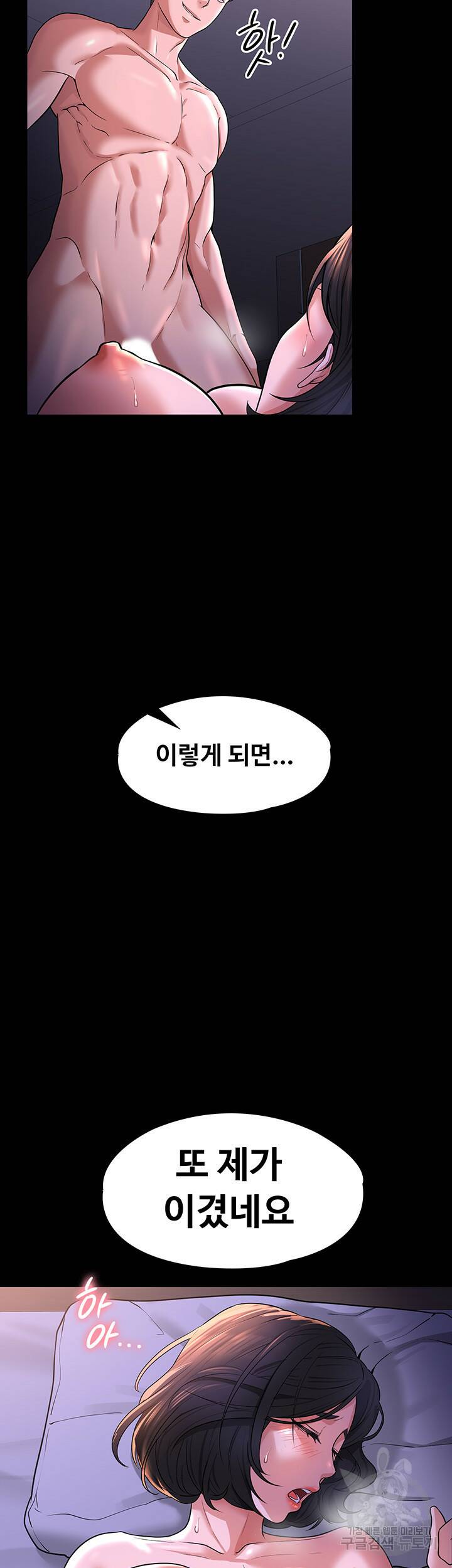 직장관리자 권한 30화 2