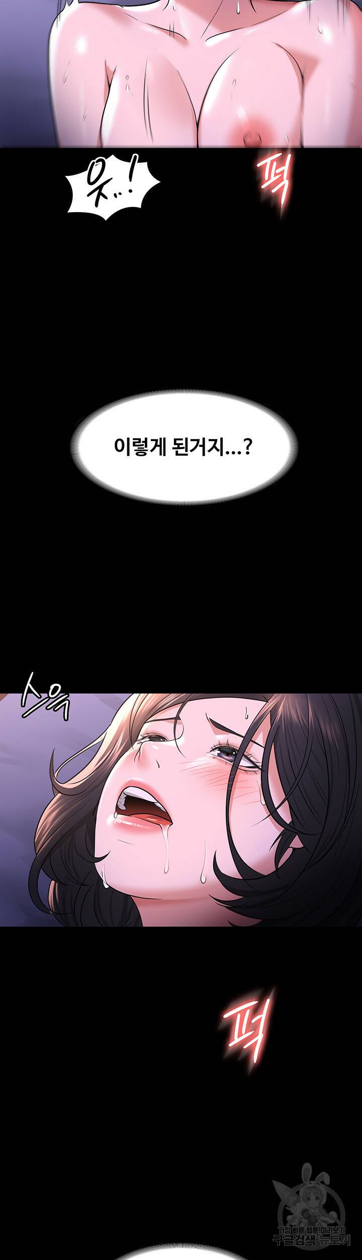 직장관리자 권한 30화 7