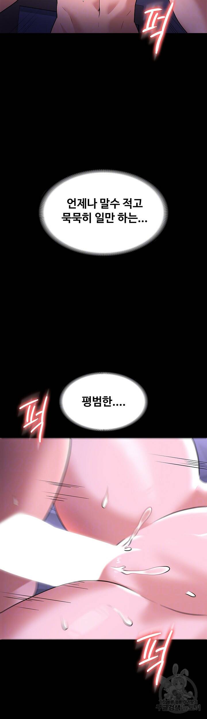 직장관리자 권한 30화 9