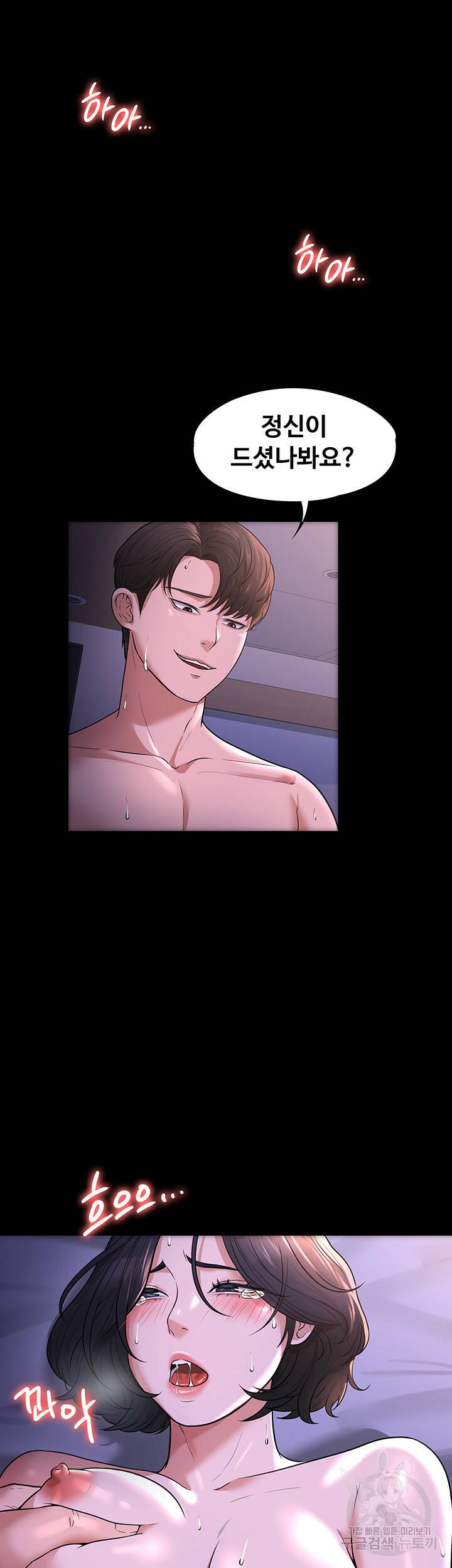 직장관리자 권한 30화 11