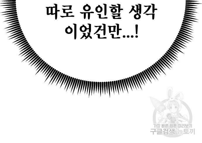 하북팽가 막내아들 58화 14