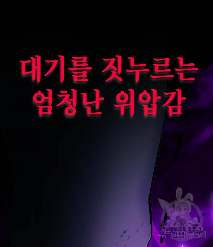 하북팽가 막내아들 58화 35