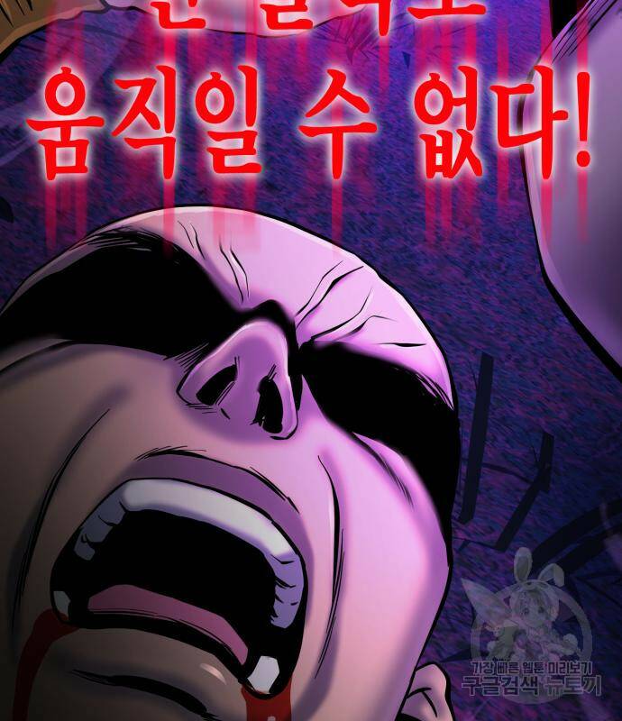 하북팽가 막내아들 58화 38