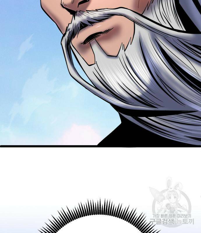 하북팽가 막내아들 58화 63