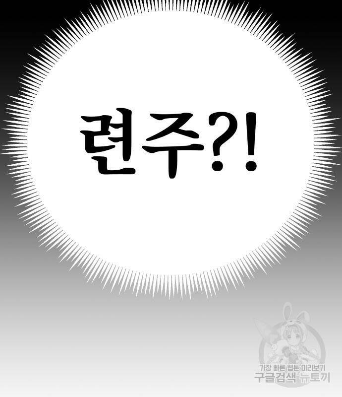 하북팽가 막내아들 58화 75